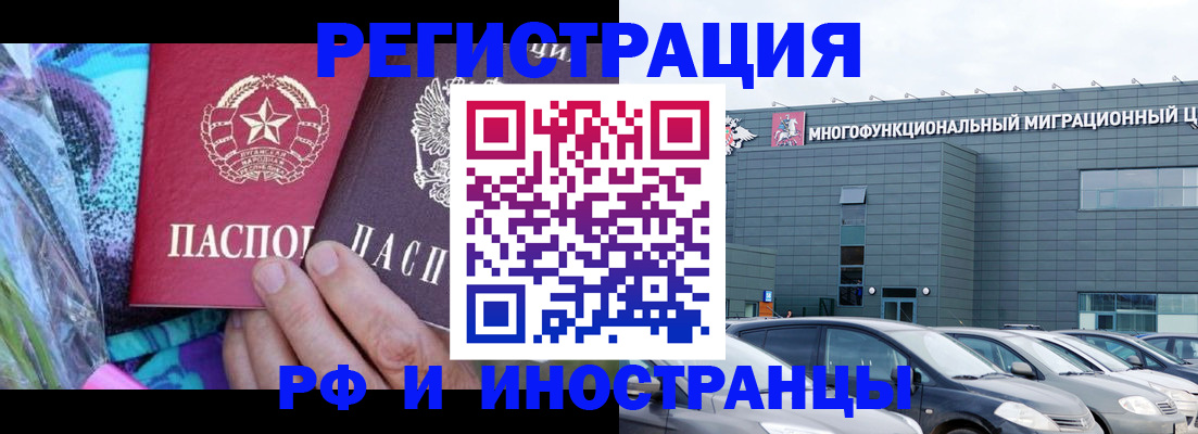 временная регистрация для школы в Каргате