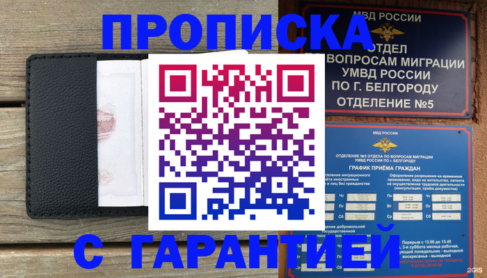 временная регистрация для всех в Каргате