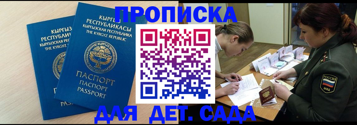 временная регистрация адрес в Каргате