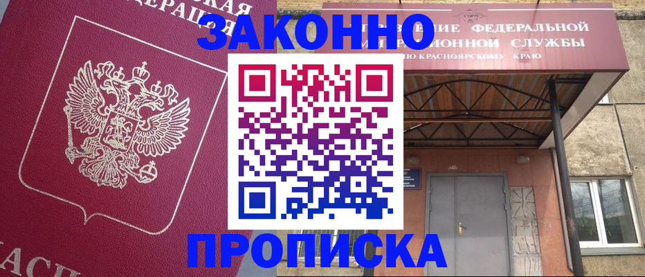 временная регистрация адрес в Каргате