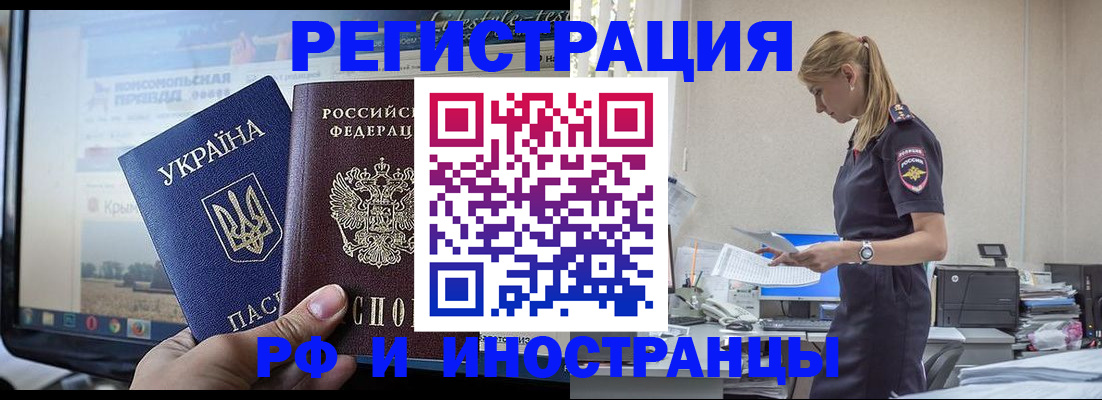 временная регистрация адрес в Каргате