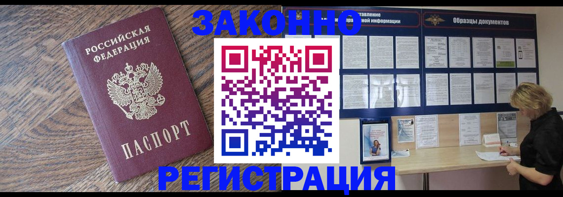 временная регистрация поиск в Каргате